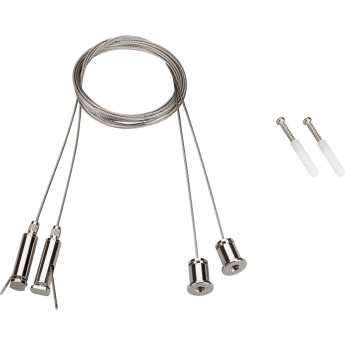 Подвес ARLIGHT SL-COMFORT