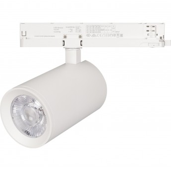 Светильник ARLIGHT LGD-NIKA-4TR-R100-40W Warm3000 (WH, 24 deg, 230V)